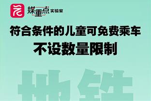 及时调整！塔图姆19投10中揽下32分8板 正负值达+17